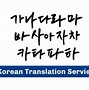 Translate Korea Ke Indonesia Artinya